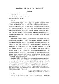 高中语文北师大版必修四登 高课时作业
