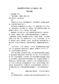高中语文北师大版必修四第二单元 情景交融*8 杜甫诗二首登 高课时训练