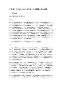 广东省广州市2024-2025学年高二上学期期中语文试题（含答案）