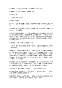 河北省衡水市2024-2025学年高一下学期期中考试语文试题（含答案）