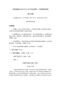 湖北省鄂北六校2024-2025学年高一下学期期中联考语文试题（含答案）