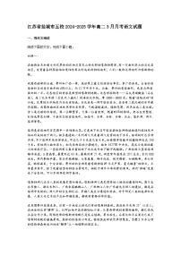 江苏省盐城市五校2024-2025学年高二3月月考语文试题（含答案）