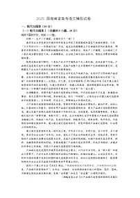湖南省2025届高考语文模拟试卷及答案