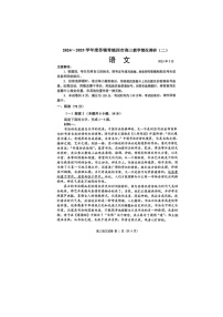 苏锡常镇2025年5月高三二模联考语文试卷含答案