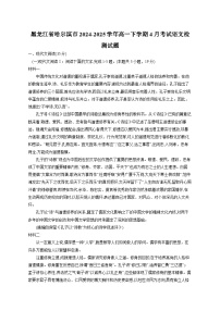 黑龙江省哈尔滨师市2024-2025学年高一下学期4月考试语文检测试题（附答案）