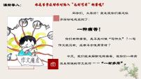 高考语文专题复习课件：议论文一材多用写作指导