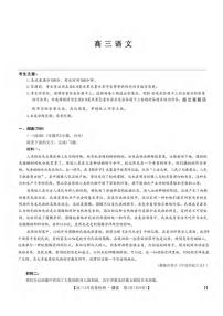 语文丨九师联盟2025届高三下学期4月质量监测语文试卷及答案