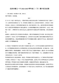 北京市顺义一中2024-2025学年高二（下）期中语文试题（含答案）