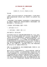 2025年江西省新余市高三二模语文试题（含答案）