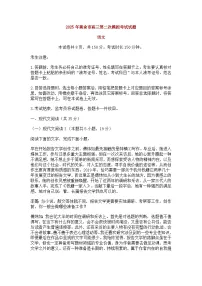 2025年江西省新余市高三二模语文试题（含答案）
