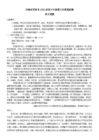 河南省开封市2025届高三下学期三模试题 语文 含答案