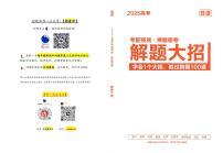 2025考前预测押题密卷高考语文模拟试卷及参考答案含答题卡