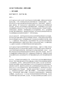 2025届广东省佛山市高三二模语文试题（含答案）