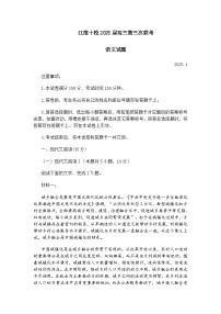 安徽省江淮十校2025届高三第三次联考语文试题（含答案）（三模）