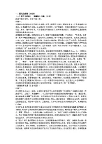 西南名校联盟2025届高三“3+3+3”高考备考诊断性联考语文试题 附答案