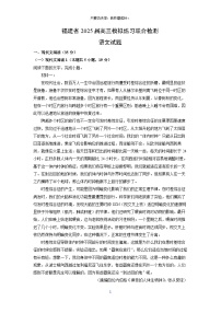 福建省2025届高三模拟练习联合检测语文试题（解析版）