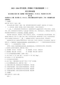 天津市南开区2023-2024学年高考一模试题 语文含答案