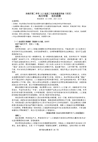 2025届广东省珠海市第二中学高三下学期高考考前冲刺卷语文试题（含答案）