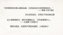 人教统编版必修 下册15.1 谏太宗十思疏集体备课ppt课件