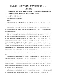 北京市房山区2024-2025学年高二上学期期中考试语文试卷（Word版附解析）