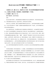 北京市房山区2024-2025学年高二上学期期中考试语文试卷（Word版附解析）