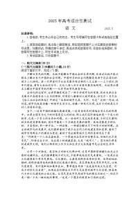 2025届山东省烟台、德州、临沂、东营四市高三二模 语文试题及答案