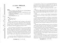 2025届高三下学期押题信息卷（一）语文试题PDF版含解析