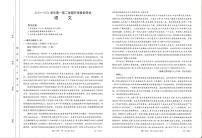 河北省2023-2024学年高一下学期2月开学检测 语文试卷（含答案）