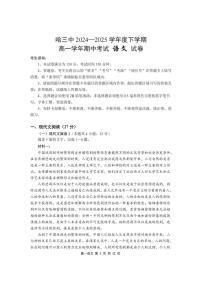 2025年哈三中高一（下）期中考试语文试卷及答案0507