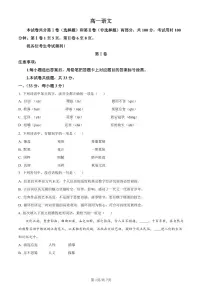 天津市红桥区2023-2024学年高一上学期期末考试语文试卷（含答案）