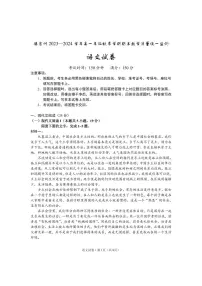 云南省德宏州2023-2024学年高一上学期期末考试试题语文试卷(含答案)