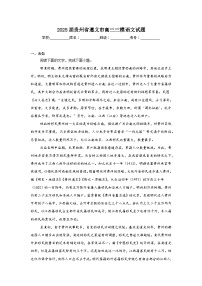 2025届贵州省遵义市高三三模语文试题（无答案）