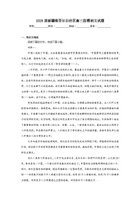 2025届新疆维吾尔自治区高三四模语文试题（无答案）