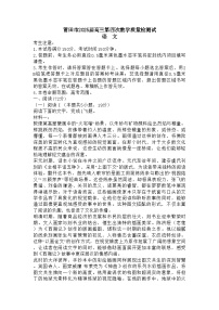 福建省莆田市2025届高三第四次教学质量检测试语文试题及参考答案