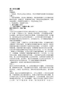 山东省滨州市2025届高三二模语文试题及参考答案