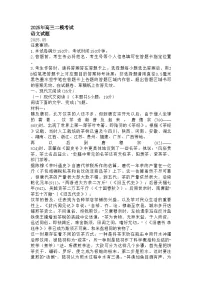 山东省菏泽市2025年高三二模语文试题 及参考答案