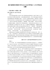 四川省资阳市资阳中学2024-2025学年高二3月月考语文试题（含答案）