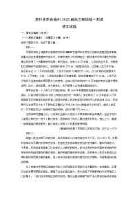 贵州省黔东南州2025届高三模拟统一测试语文试卷（解析版）