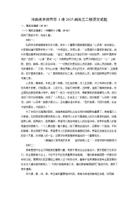 河南省开封市等3地2025届高三二模语文试卷（解析版）