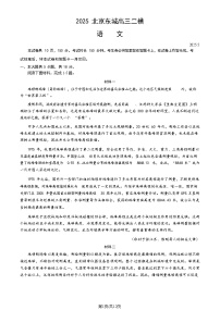 2025北京东城高三二模语文试题及答案