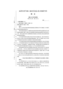 湖南省长沙市湖南师大附中2024-2025学年高二下学期期中考试语文试卷含答案