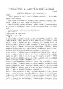 广东省佛山市2025届高考模拟（二）语文试题（含答案）