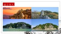人教统编版12 *石钟山记图文ppt课件