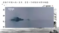 人教统编版选择性必修 下册3.1 蜀道难教学ppt课件
