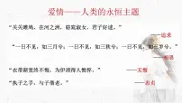 人教统编版选择性必修 下册1.1 氓教课内容ppt课件