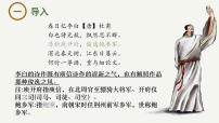 高中语文人教统编版选择性必修 下册拟行路难（其四）课堂教学课件ppt