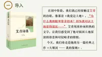 人教统编版选择性必修 下册6.1 大堰河——我的保姆集体备课课件ppt