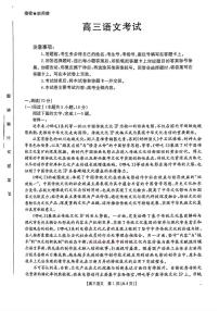 2025年金太阳高三下学期5月语文试题及答案
