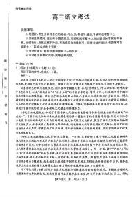 2025年金太阳高三下学期5月语文试题及答案