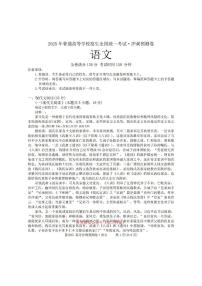 2025学年高三下学期5月冲刺压轴卷（三）语文试题及答案
